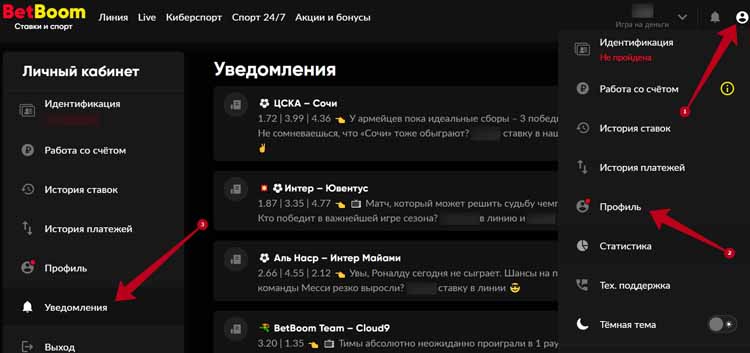 Уведомления