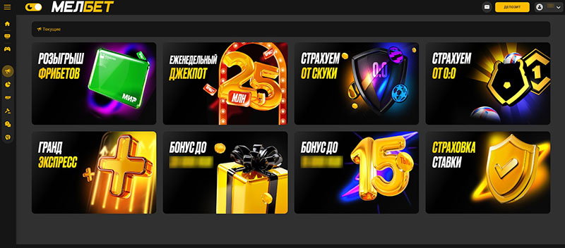 Страница с бонусами