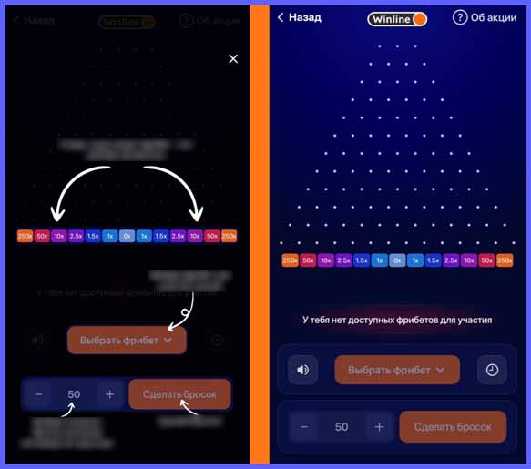 Интерфейс новой акции