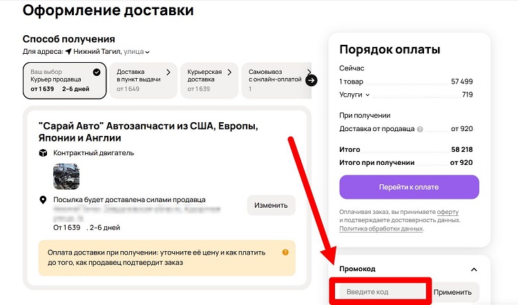 Форма оплаты