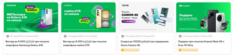 Акции на сайте