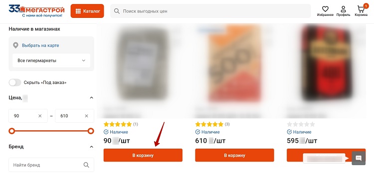 Список товаров