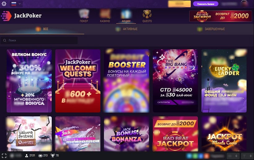 Список доступных акций