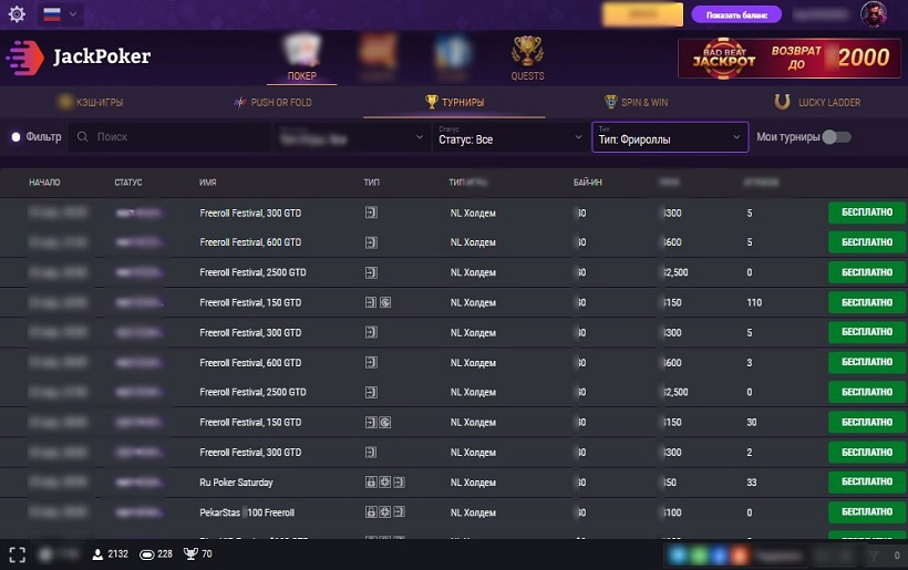 МТТ без взносов