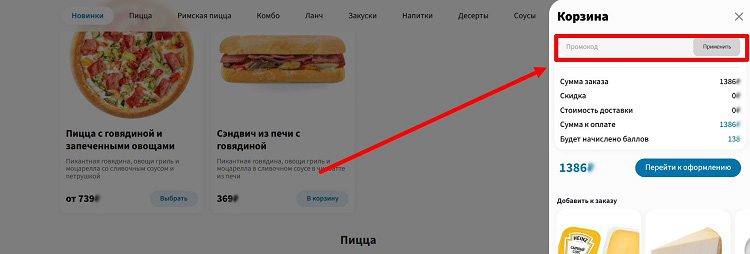 Оплата заказа