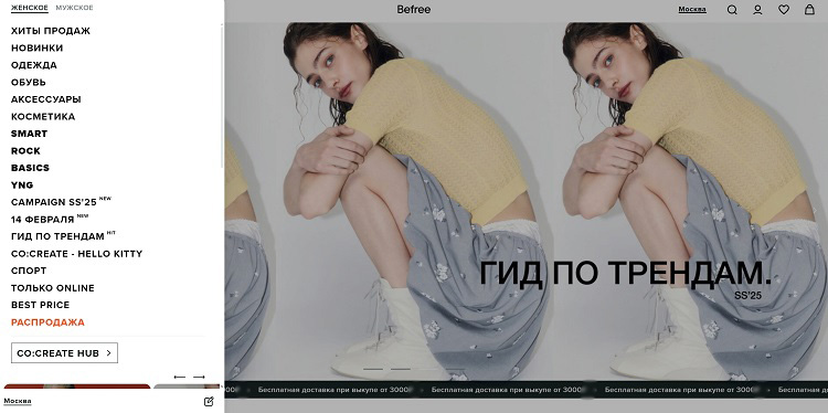 Сайт магазина