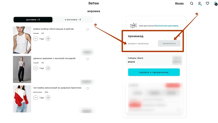 Бонусный код