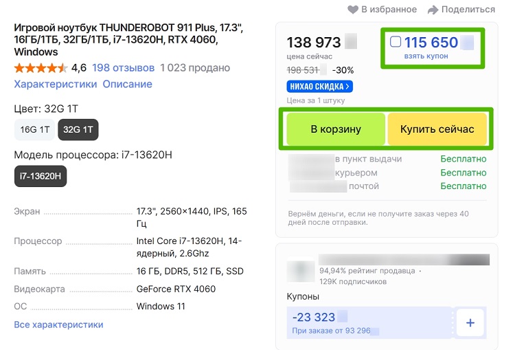 Раздел просмотра характеристик
