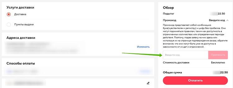 Место для использования кода