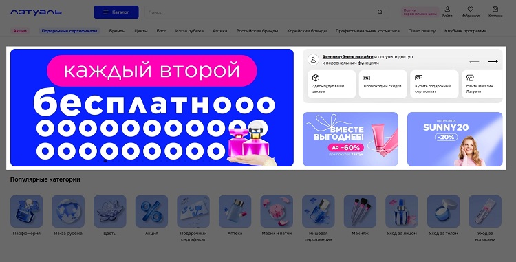 Официальный сайт Лэтуаль