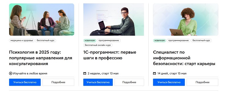 Свободный доступ