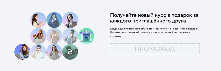 Партнерская программа