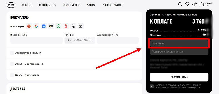 Форма оплаты