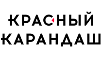 Красный Карандаш