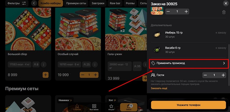 Форма оплаты