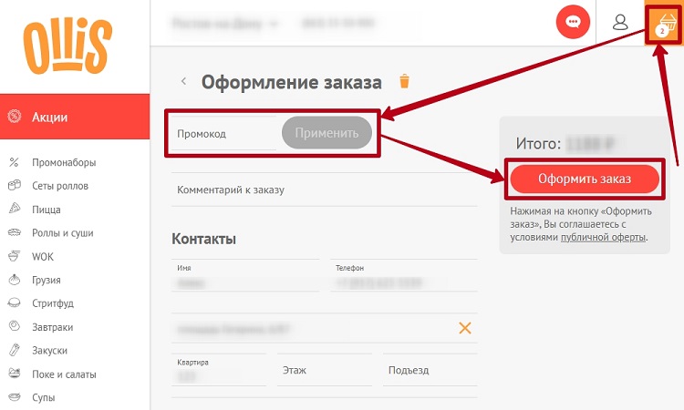 Интерфейс сайта