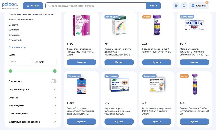 Лекарства в онлайн-аптеке