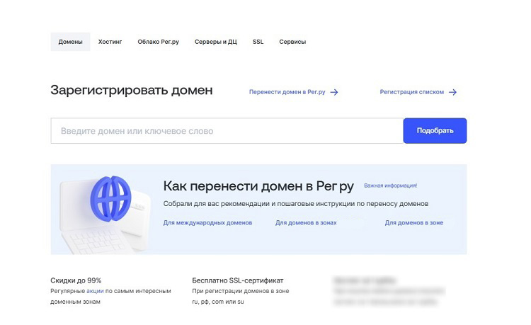 Функционал сайта оператора