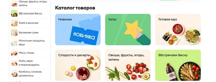 Каталог товаров