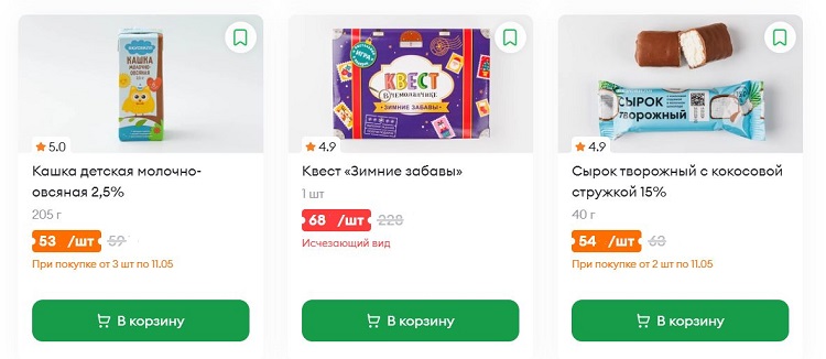 Цветные ценники