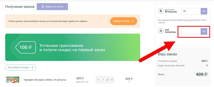 Корзина сайта