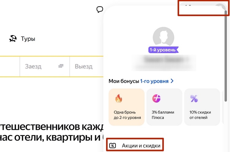 Меню учетной записи