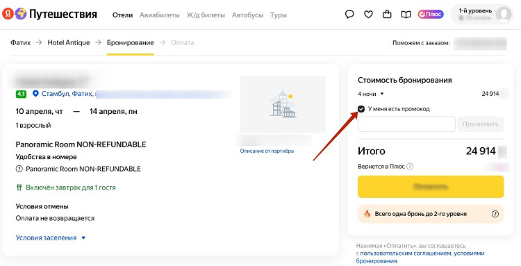 Раздел с описанием предложения